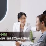 01肉毒桿菌瘦小臉v臉瘦圓臉新竹肉毒桿菌推薦新竹皮膚科新竹林亮辰皮膚科