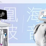 電波音波差異效果電波可以全臉收緊音波拉提2MM探頭可以喚醒真皮層膠原母細胞加速電波效果