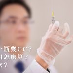 LIN-0240124A-舒顏萃一瓶價格費用-01