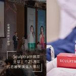 新竹林亮辰皮膚科診所院長林亮辰醫師為舒顏萃國際原廠講師