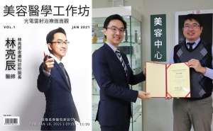 林亮辰醫師受長庚醫院邀請分享Picosure皮秒雷射治療思維2