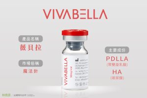 魔法針 VIVABELLA 薇貝拉又依據濃度非分為黑童白童