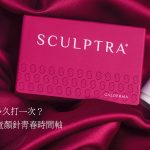 Sculptra